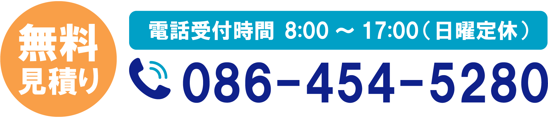 お問い合わせバナー